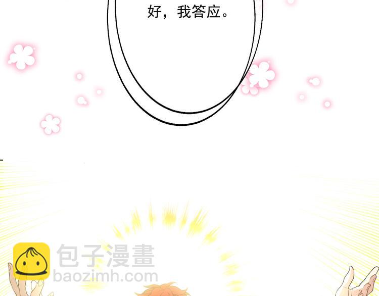 某天成爲公主 - 第27話 欲擒故縱！(3/4) - 3