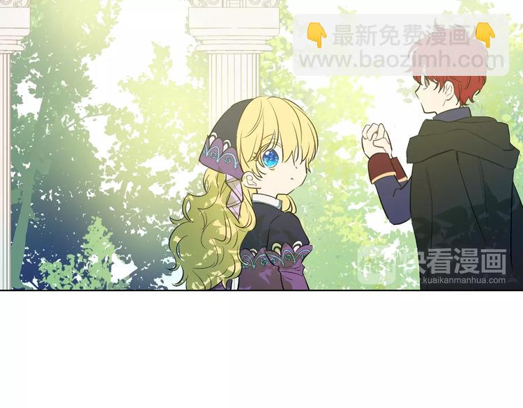 某天成爲公主 - 第27話 欲擒故縱！(3/4) - 1