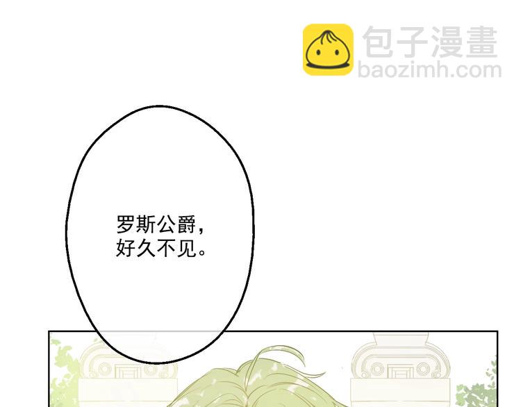 某天成爲公主 - 第27話 欲擒故縱！(3/4) - 2