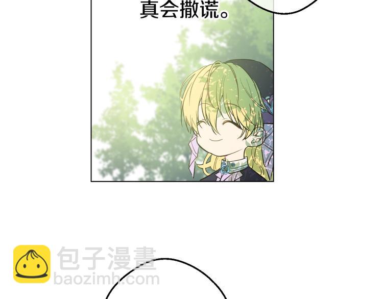 某天成爲公主 - 第27話 欲擒故縱！(3/4) - 8