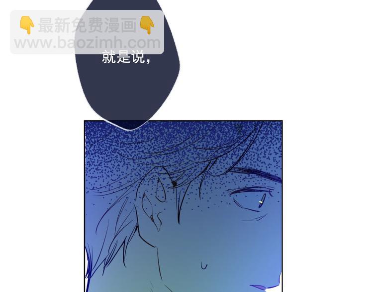 某天成爲公主 - 第27話 欲擒故縱！(3/4) - 2