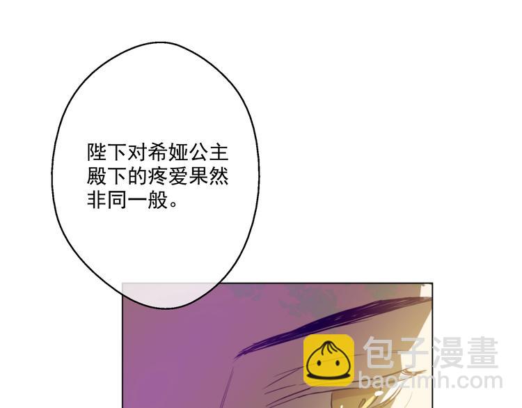 某天成爲公主 - 第27話 欲擒故縱！(3/4) - 1