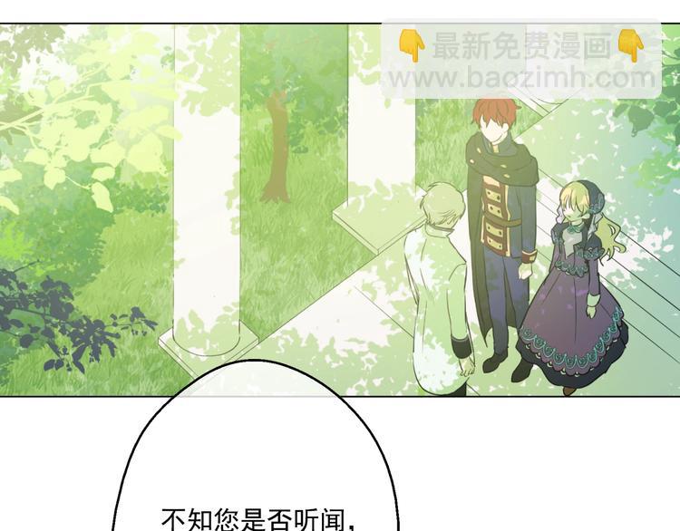 某天成爲公主 - 第27話 欲擒故縱！(4/4) - 5