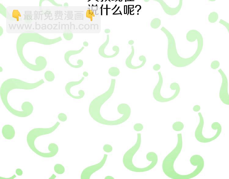 某天成爲公主 - 第27話 欲擒故縱！(4/4) - 1