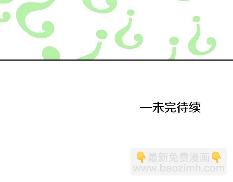 某天成爲公主 - 第27話 欲擒故縱！(4/4) - 2