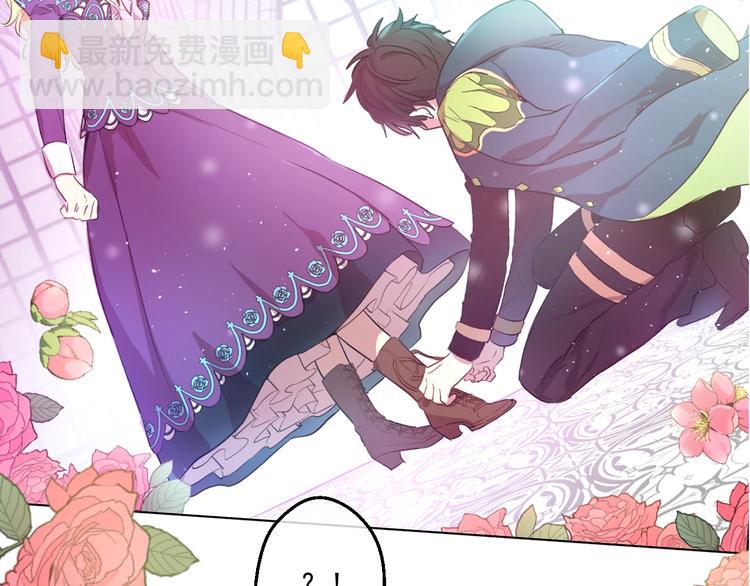 某天成爲公主 - 第27話 欲擒故縱！(4/4) - 3