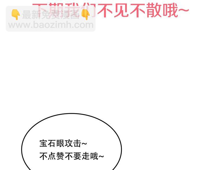 某天成爲公主 - 第27話 欲擒故縱！(4/4) - 2