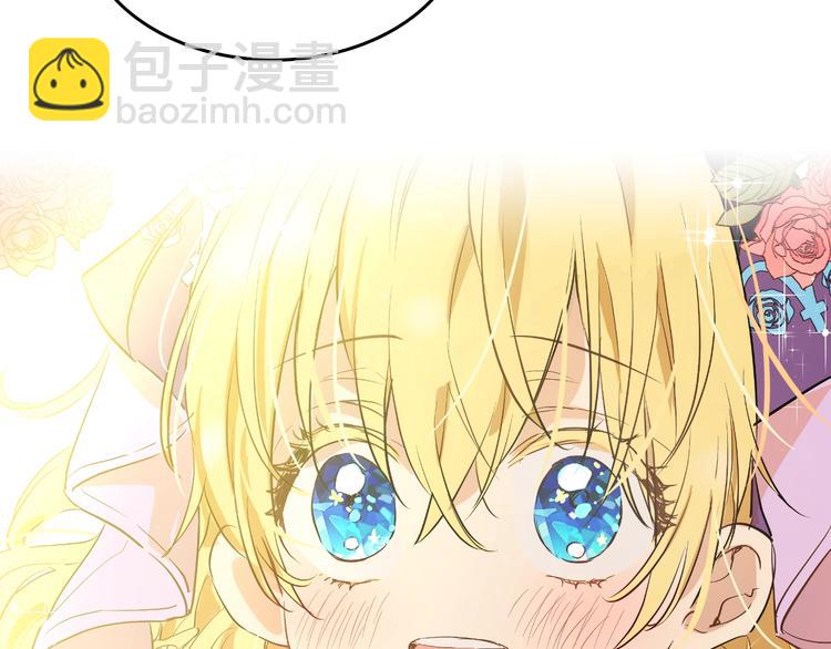 某天成爲公主 - 第27話 欲擒故縱！(4/4) - 3