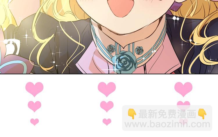 某天成爲公主 - 第27話 欲擒故縱！(4/4) - 4