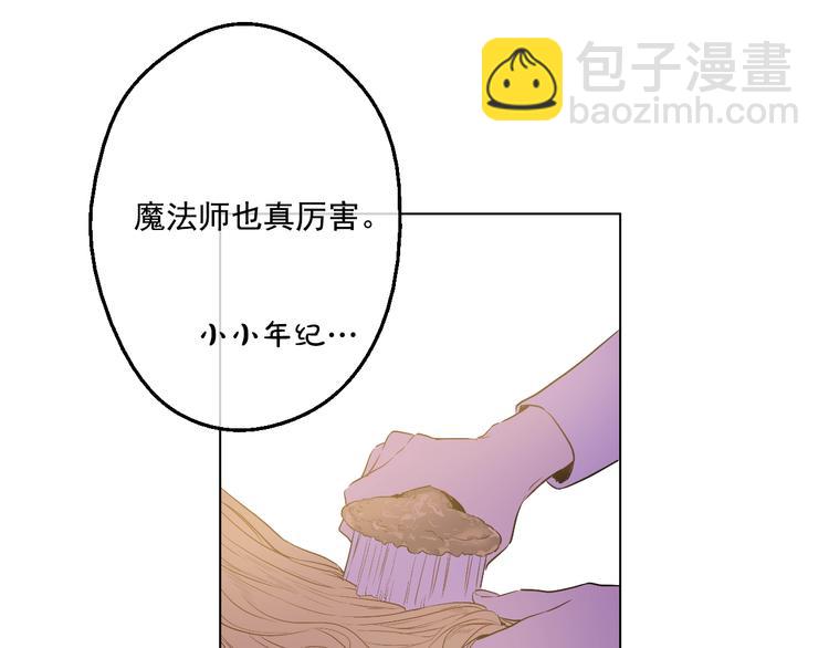 某天成爲公主 - 第27話 欲擒故縱！(1/4) - 4