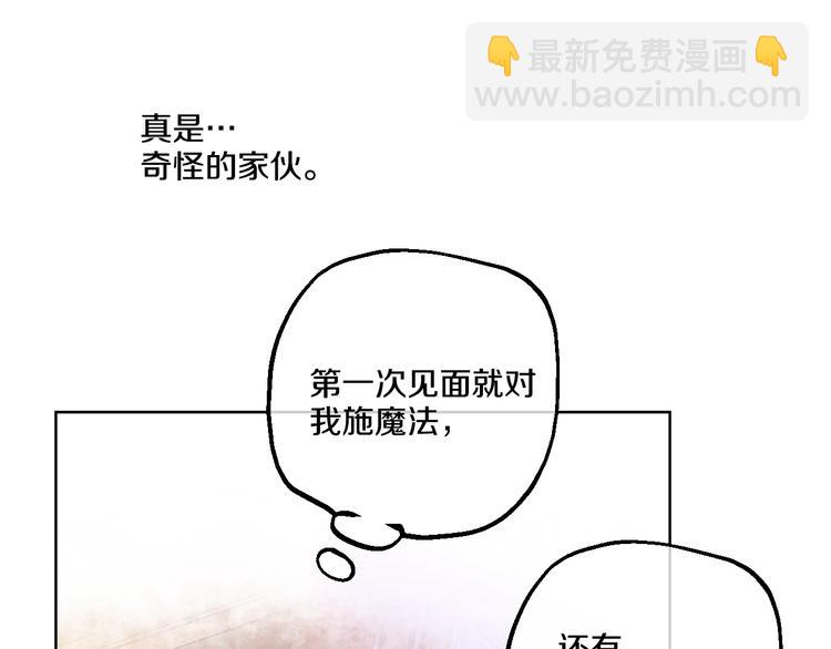 某天成爲公主 - 第27話 欲擒故縱！(1/4) - 6