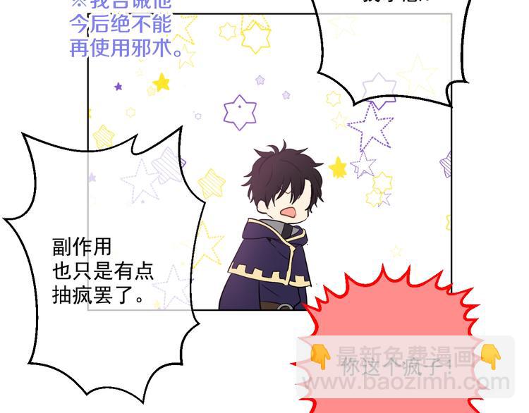 某天成爲公主 - 第27話 欲擒故縱！(1/4) - 1