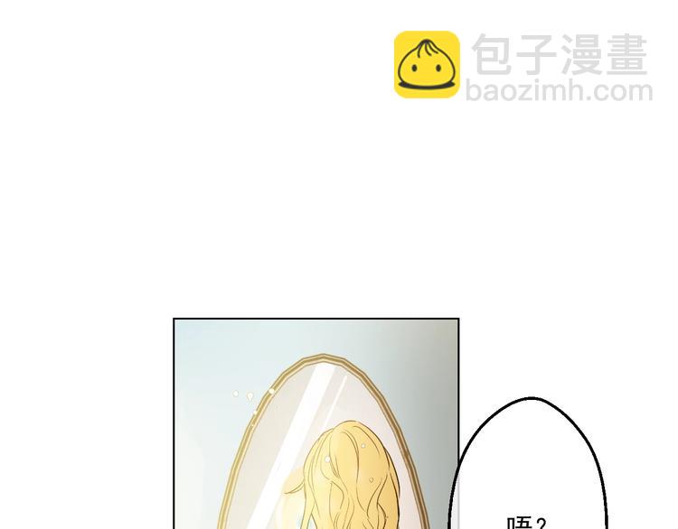 某天成爲公主 - 第27話 欲擒故縱！(1/4) - 5