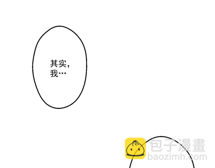 某天成爲公主 - 第27話 欲擒故縱！(2/4) - 5