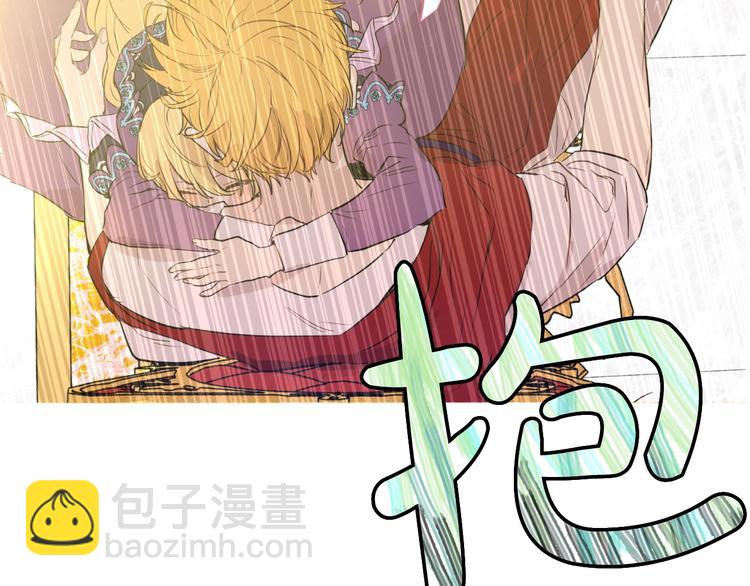 某天成爲公主 - 第27話 欲擒故縱！(2/4) - 3