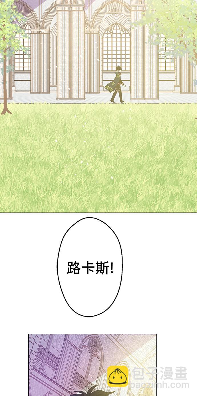 某天成爲公主 - 第29話 舞會進行時(1/2) - 2