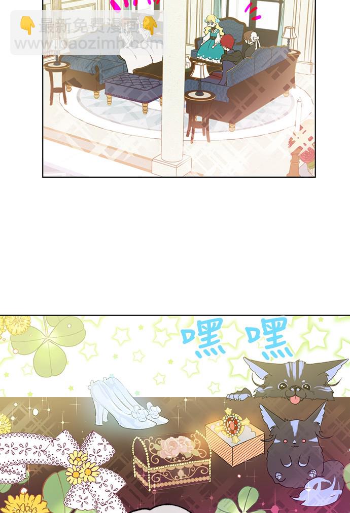 某天成爲公主 - 第29話 舞會進行時(1/2) - 3