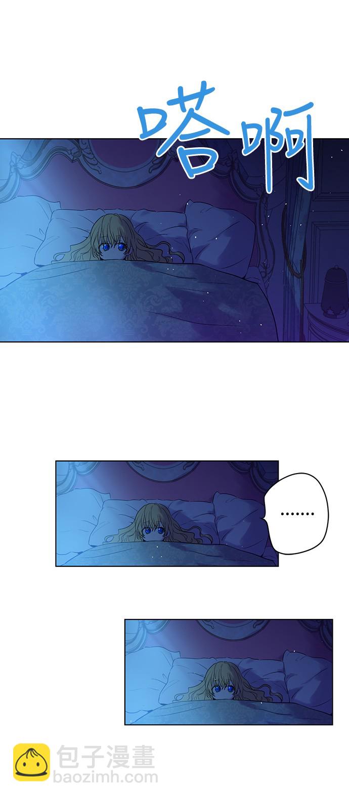 某天成爲公主 - 第29話 舞會進行時(1/2) - 6