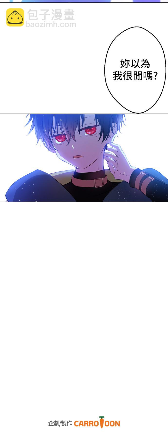 某天成爲公主 - 第29話 舞會進行時(2/2) - 2