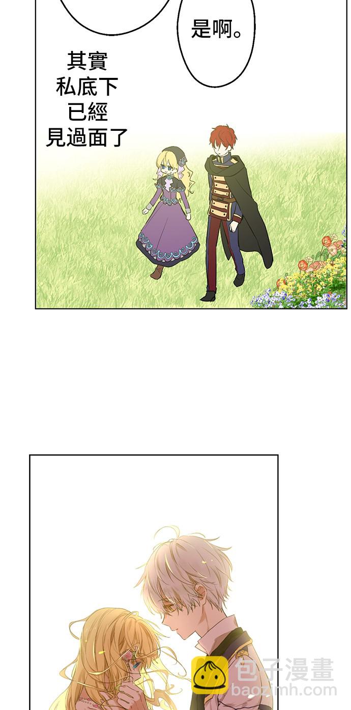 某天成爲公主 - 第29話 舞會進行時(1/2) - 7