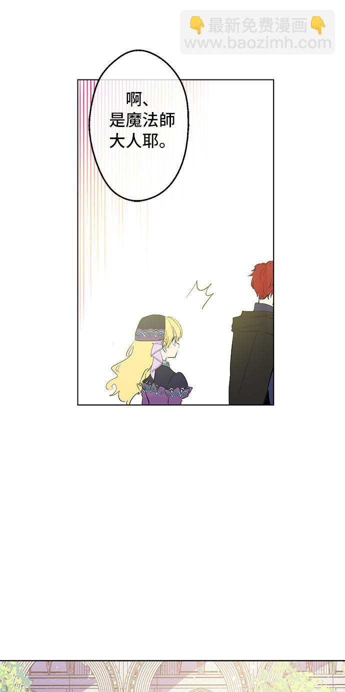 某天成爲公主 - 第29話 舞會進行時(1/2) - 1