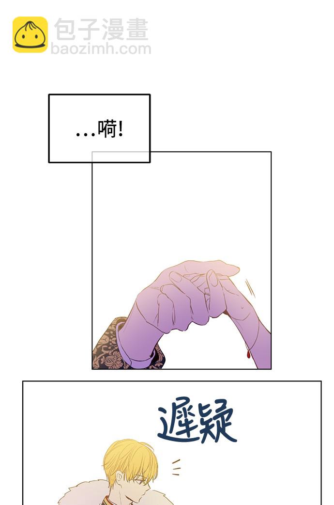 某天成爲公主 - 第31話 白切黑？！(1/2) - 3