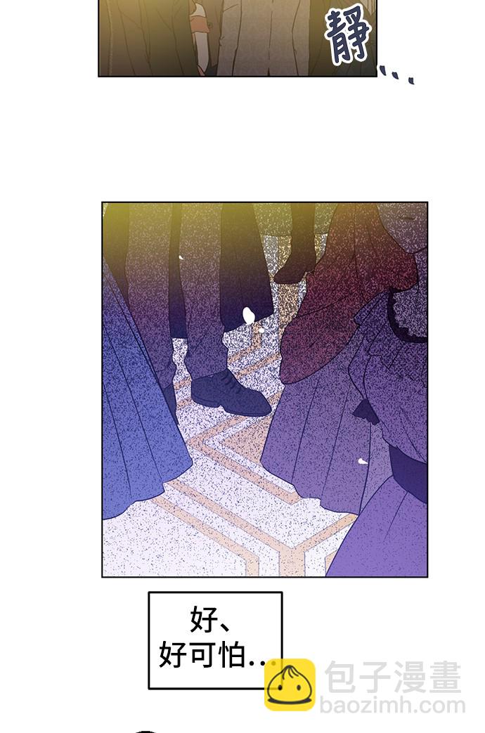 某天成爲公主 - 第31話 白切黑？！(1/2) - 6