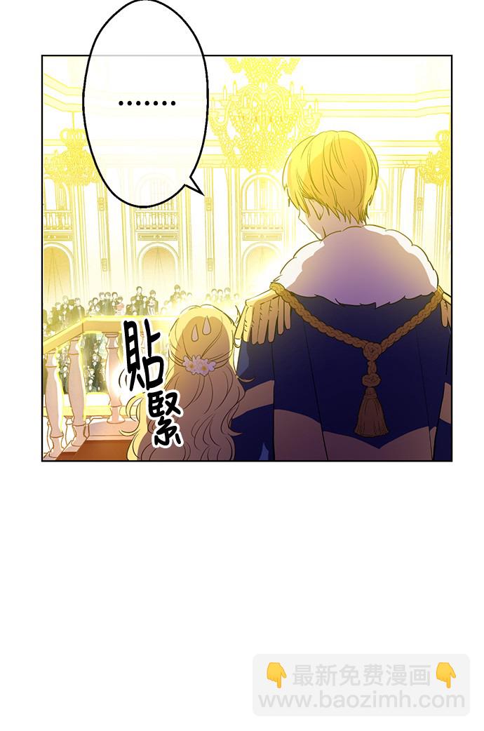 某天成爲公主 - 第31話 白切黑？！(1/2) - 7