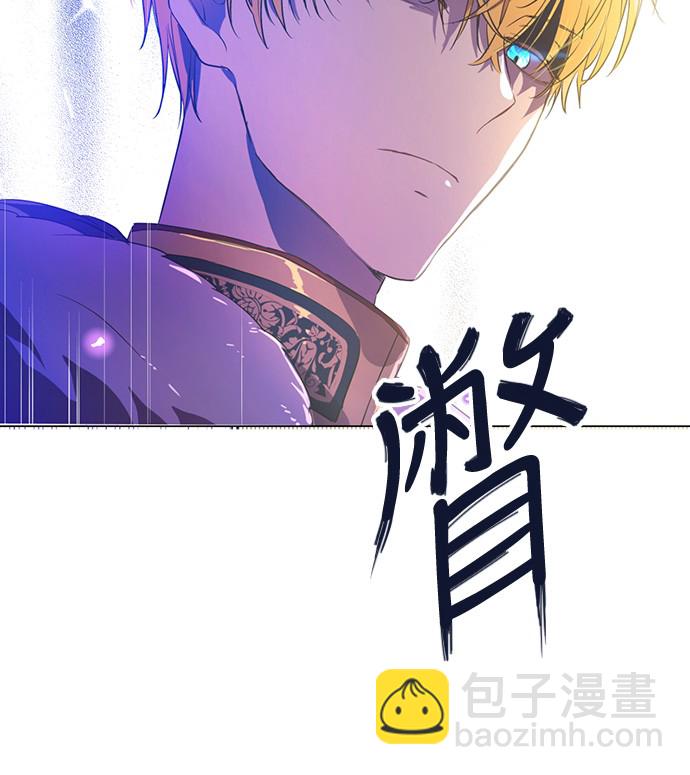 某天成爲公主 - 第31話 白切黑？！(1/2) - 1