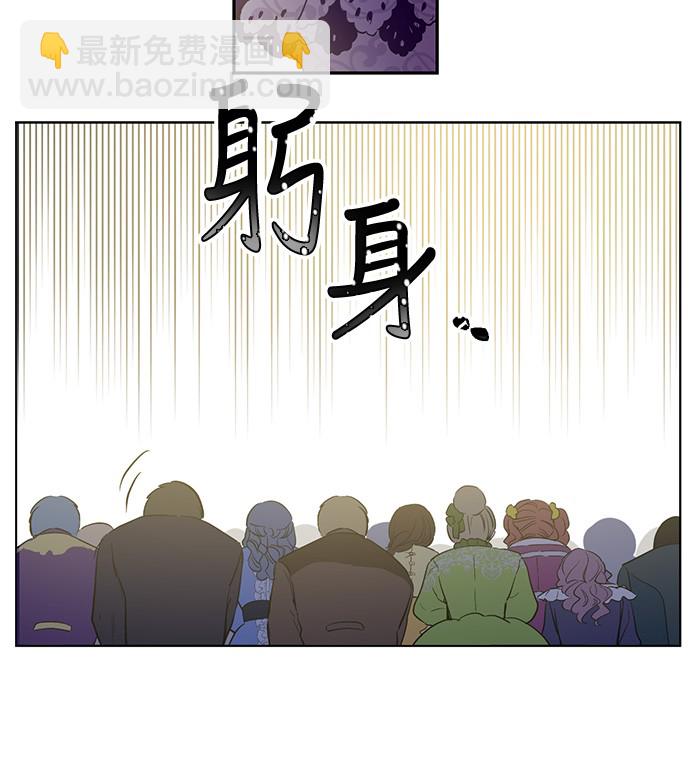 某天成爲公主 - 第31話 白切黑？！(1/2) - 4