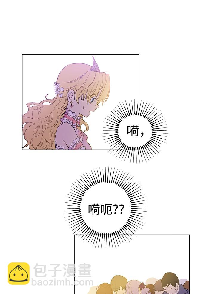 某天成爲公主 - 第31話 白切黑？！(1/2) - 5