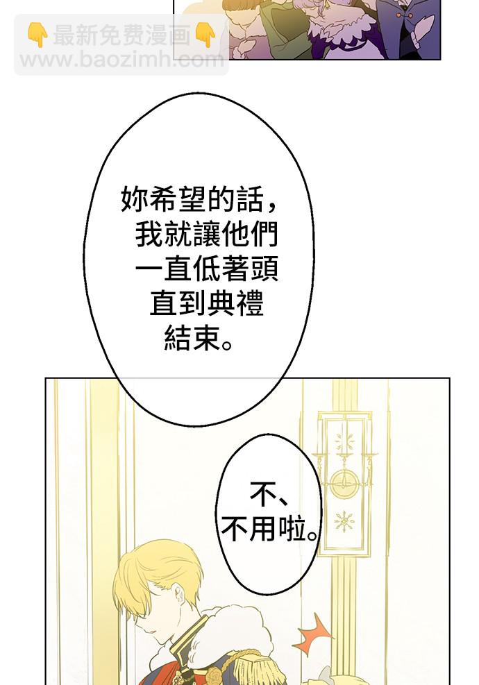 某天成爲公主 - 第31話 白切黑？！(1/2) - 6