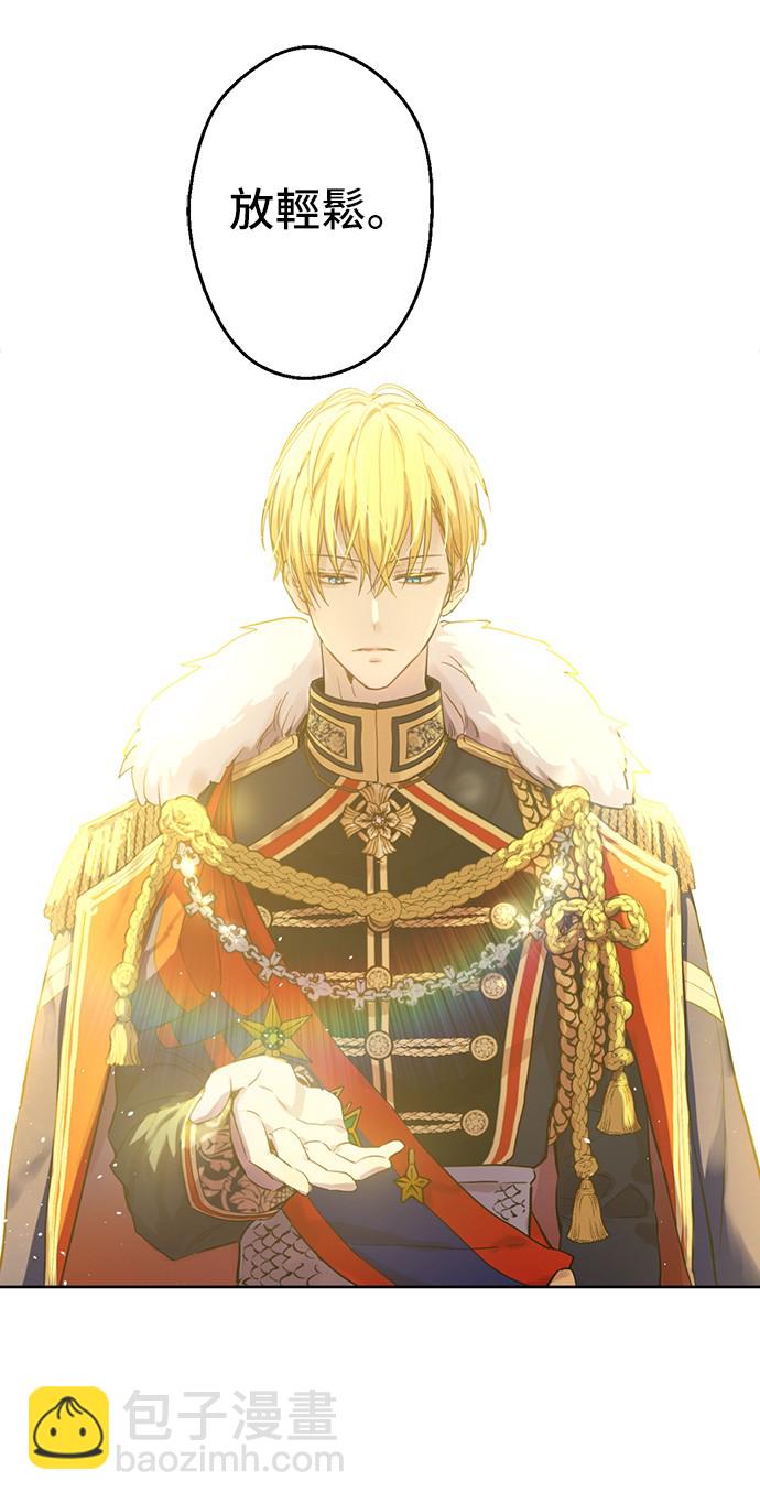 某天成爲公主 - 第31話 白切黑？！(1/2) - 7