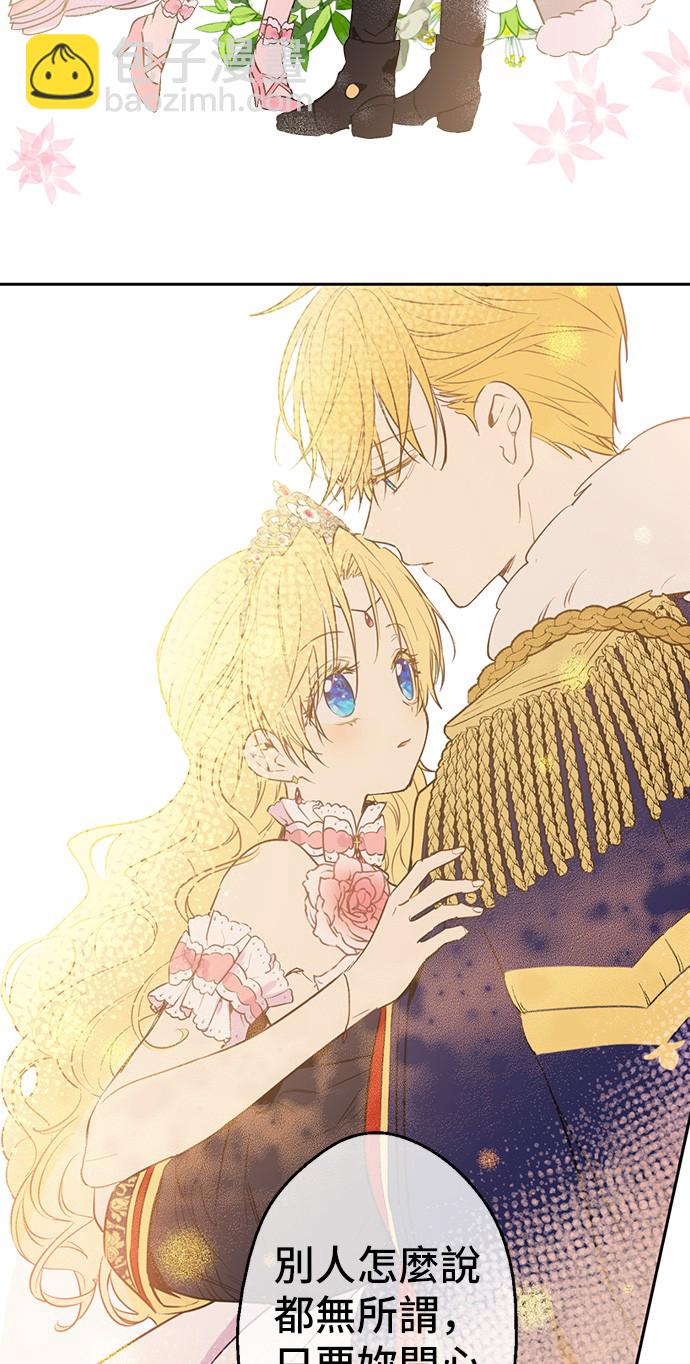 某天成爲公主 - 第31話 白切黑？！(1/2) - 1