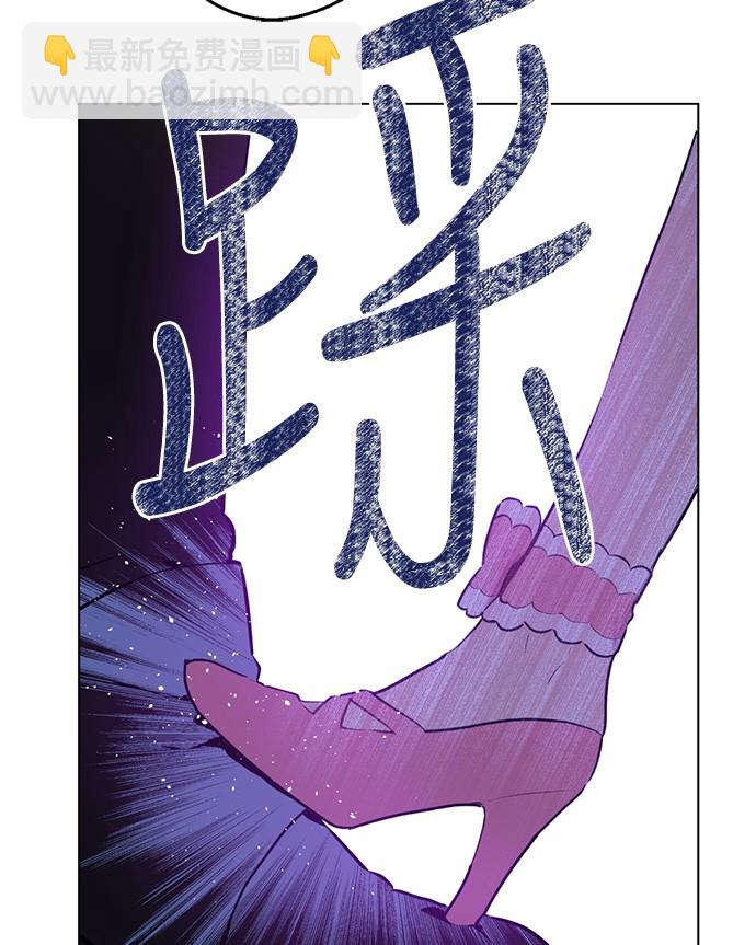 某天成爲公主 - 第31話 白切黑？！(1/2) - 6