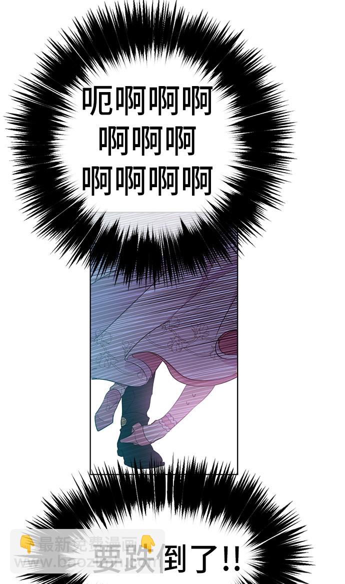 某天成爲公主 - 第31話 白切黑？！(1/2) - 1