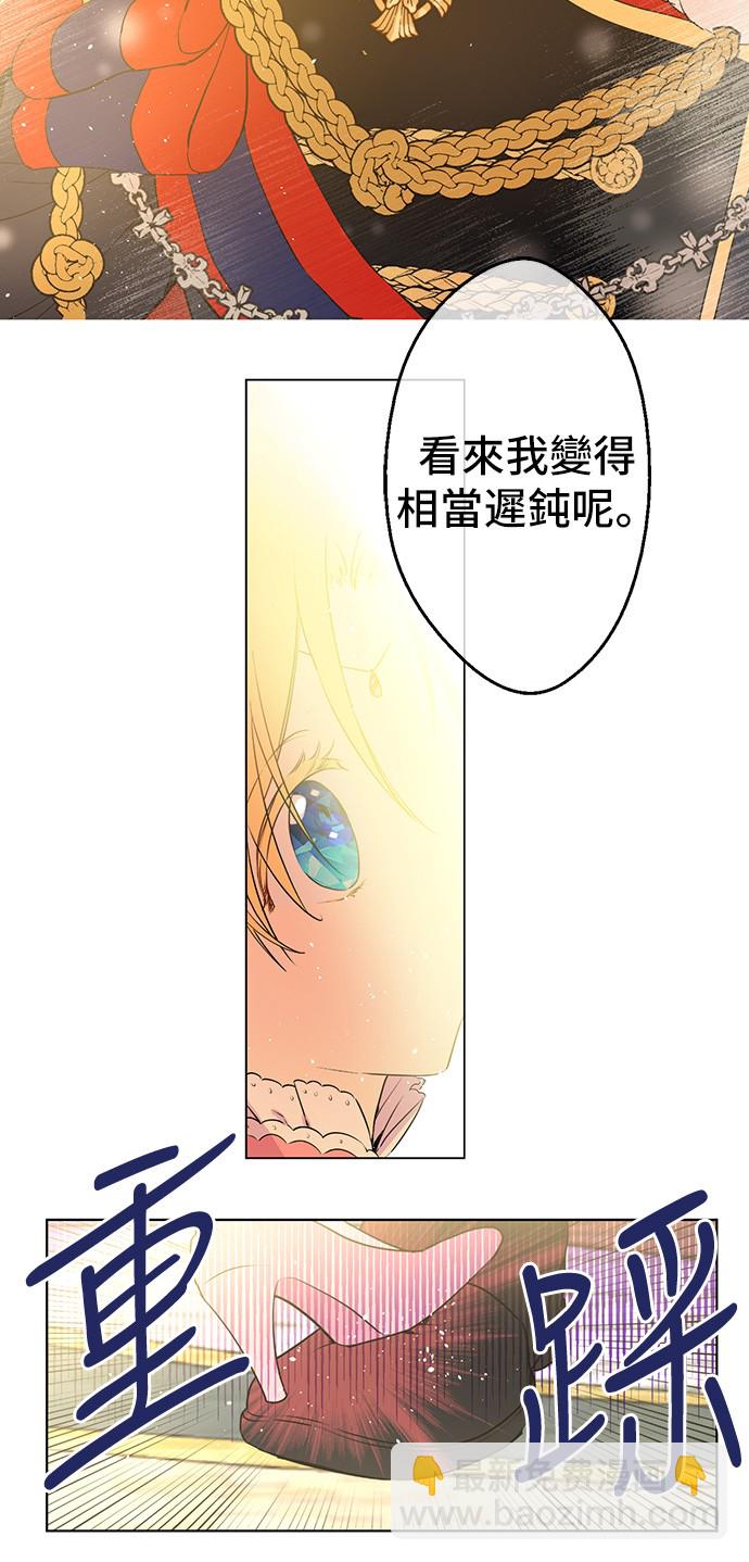 某天成爲公主 - 第31話 白切黑？！(2/2) - 3