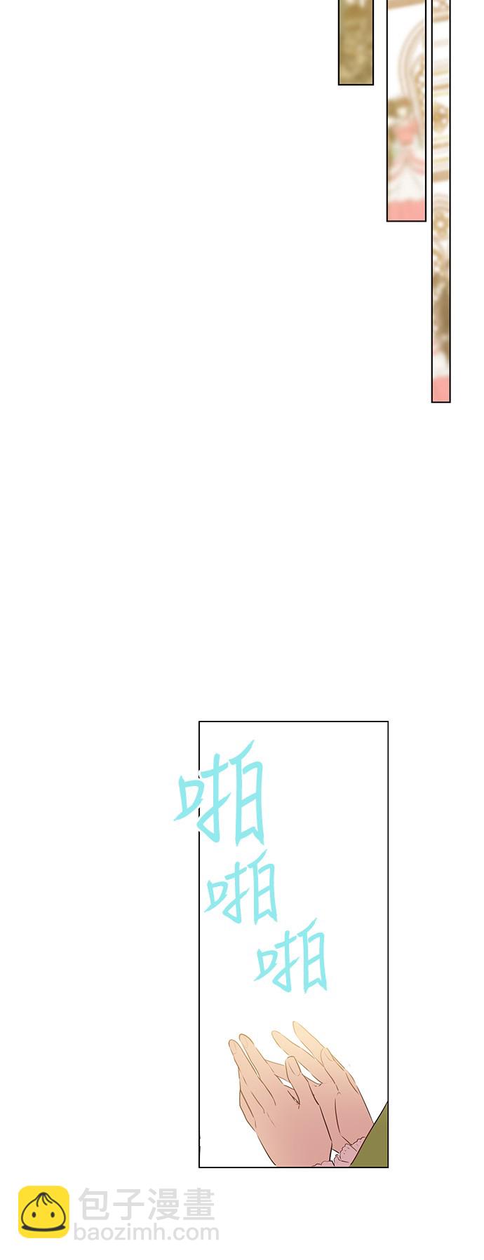 某天成爲公主 - 第31話 白切黑？！(2/2) - 2