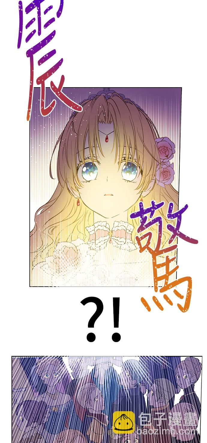 某天成爲公主 - 第31話 白切黑？！(1/2) - 8