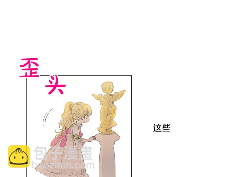 某天成爲公主 - 第5話 我迷路了？(3/3) - 3