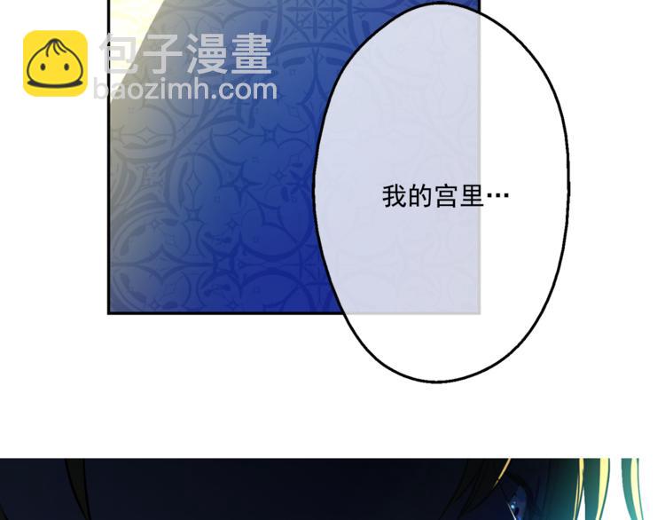 某天成爲公主 - 第5話 我迷路了？(3/3) - 2