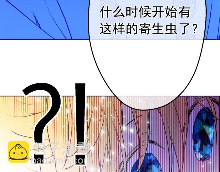 某天成爲公主 - 第5話 我迷路了？(3/3) - 5