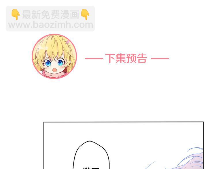 某天成爲公主 - 第5話 我迷路了？(3/3) - 2