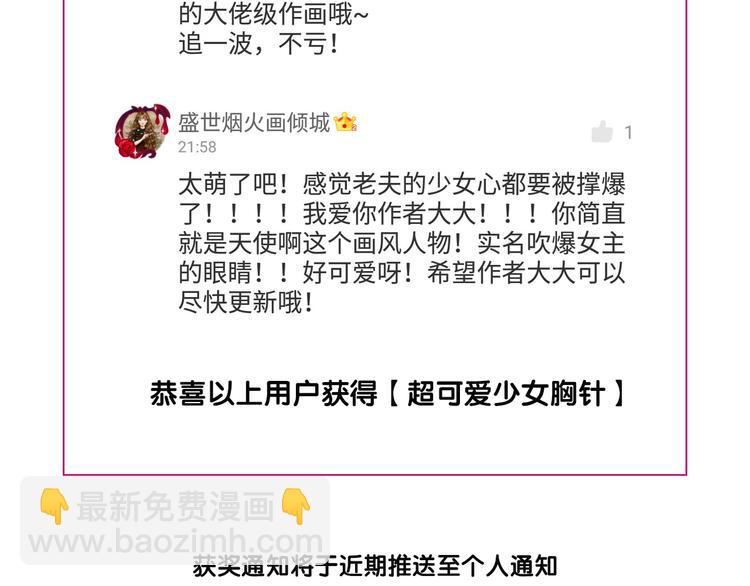 某天成爲公主 - 第5話 我迷路了？(3/3) - 5