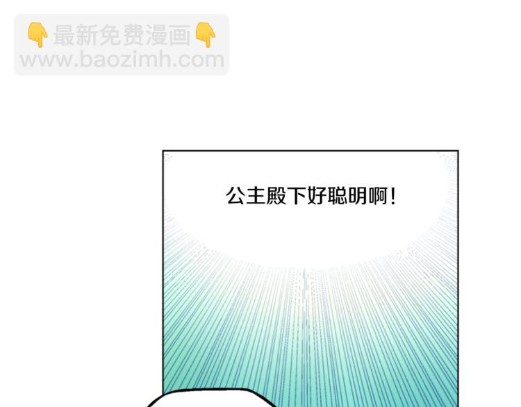 某天成爲公主 - 第5話 我迷路了？(1/3) - 3