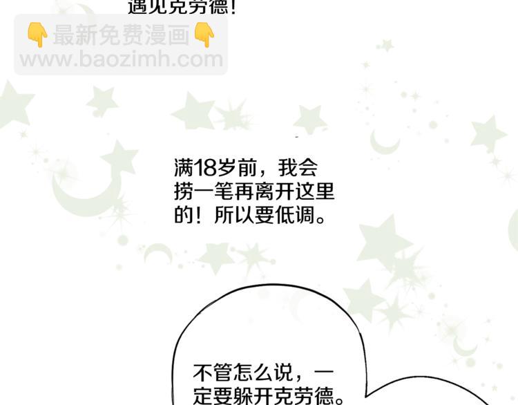 某天成爲公主 - 第5話 我迷路了？(1/3) - 1