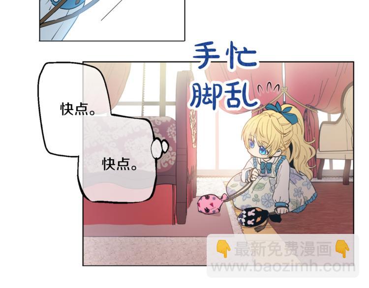 某天成爲公主 - 第5話 我迷路了？(1/3) - 1