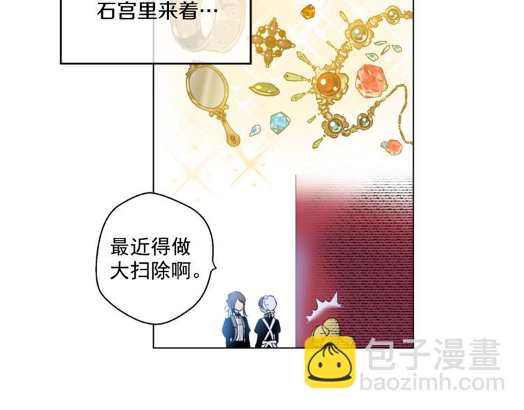 某天成爲公主 - 第5話 我迷路了？(2/3) - 7