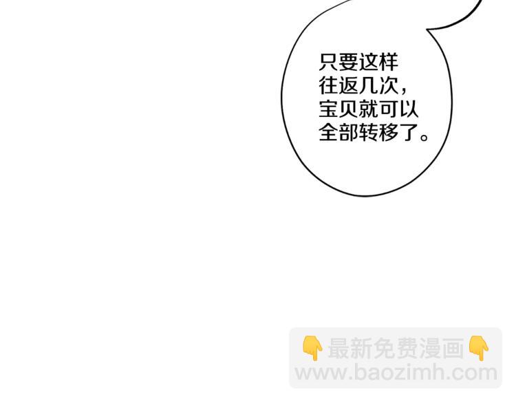 某天成爲公主 - 第5話 我迷路了？(2/3) - 1