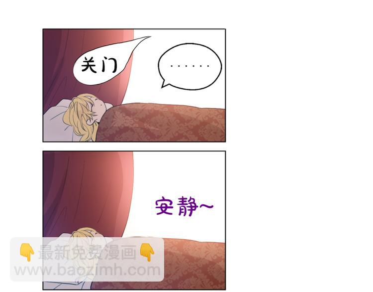 某天成爲公主 - 第5話 我迷路了？(2/3) - 4